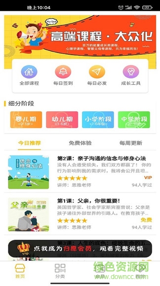 归愿幸福app v1.5.2 安卓版0