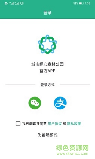 城市绿心森林公园官方 v1.41 安卓版0