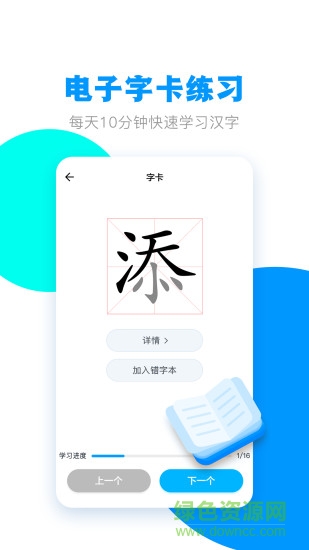 春暖學(xué)語文 v1.5.1 安卓版 3