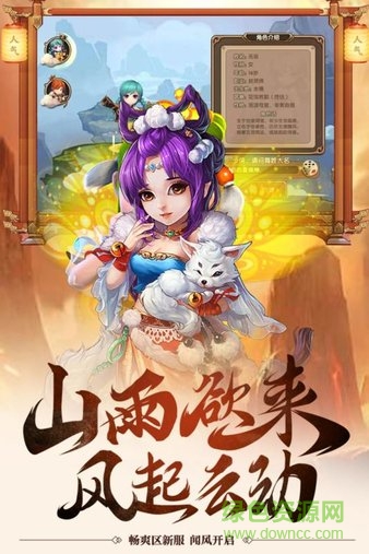 仙境大陸復(fù)興官方最新版 v1.5.0 安卓版 0