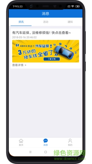 石家莊隨手拍照舉報交通違法app(河北交警在線) v1.0.2 安卓版 3