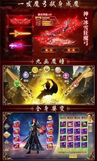 苍穹传凡人修仙渡劫版一键端 v1.02 安卓版1