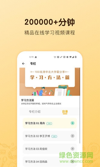 海讀書童app