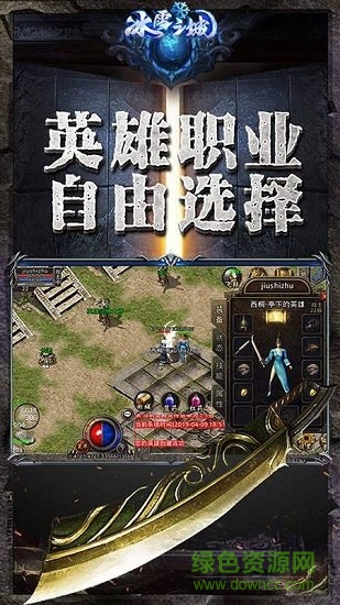 冰雪之城手游 v1.0.101 安卓版 1