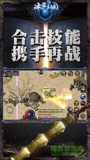 冰雪之城手游 v1.0.101 安卓版 3