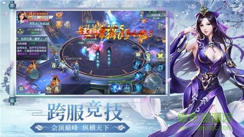 夢世煙云錄游戲 v1.9.9 安卓版 0