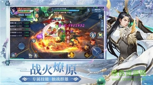 夢世煙云錄游戲 v1.9.9 安卓版 3