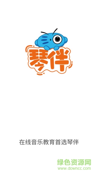 琴伴小班課學(xué)生app0