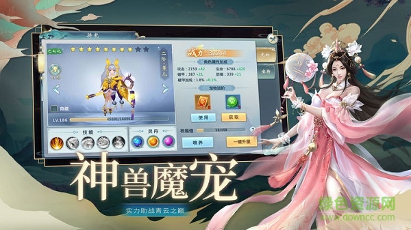 一夢仙途手游 v1.8.20 安卓版 0