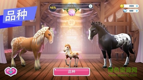 小馬沖沖沖環(huán)球之旅免費(fèi)版(Horse Haven) v8.3.0 安卓版 0