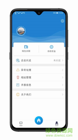 貨運(yùn)達(dá)企業(yè)端app2