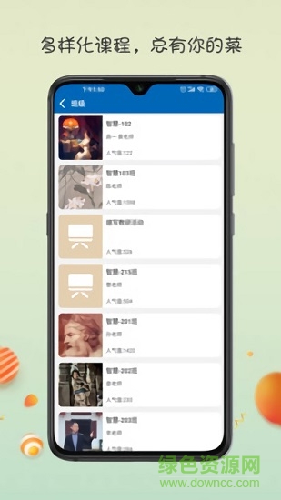 智博美術(shù)app v2.9.2 安卓版 0