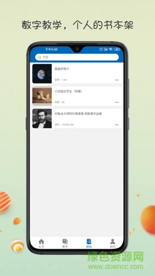 智博美術app v2.9.2 安卓版 3