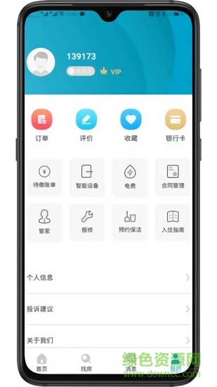 青青公寓app0