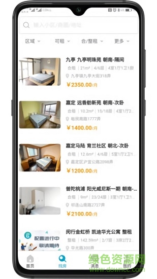 青青公寓app v1.0.2 安卓版 1