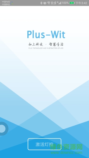 pluswit智能音乐灯控制app v2.2.8 安卓版0