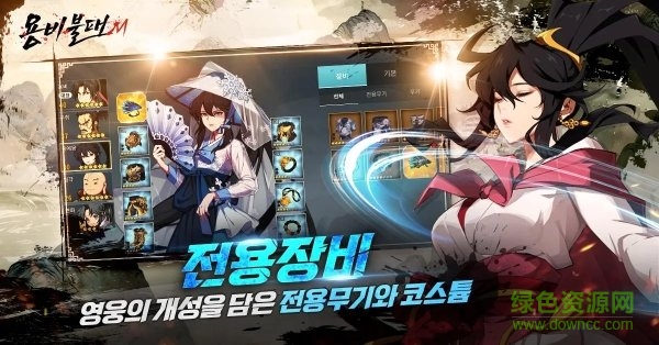 龙飞不败m手游(용비불패M) v1.0.3 安卓版2