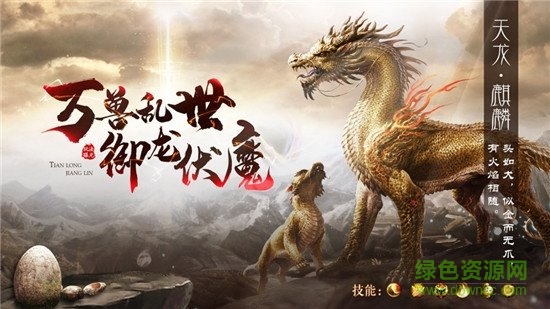 山海经金刚游戏（暂未上线） v1.0 安卓版3