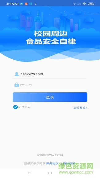 校園食品自律手機版本0