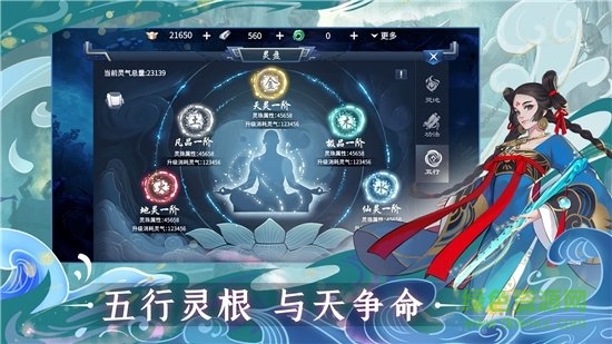 問(wèn)山海修仙游戲 v1.0.5 安卓版 0