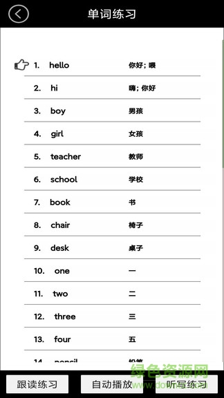 小學(xué)英語(yǔ)冀教版三年級(jí)上冊(cè)app v3.2002.3.2 安卓版 0