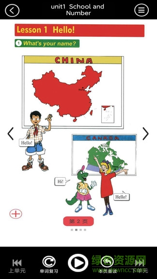 小學(xué)英語冀教版三年級(jí)上冊(cè)app v3.2002.3.2 安卓版 2