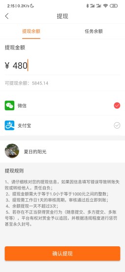 閃電幫扶app v1.0.0 安卓版 2