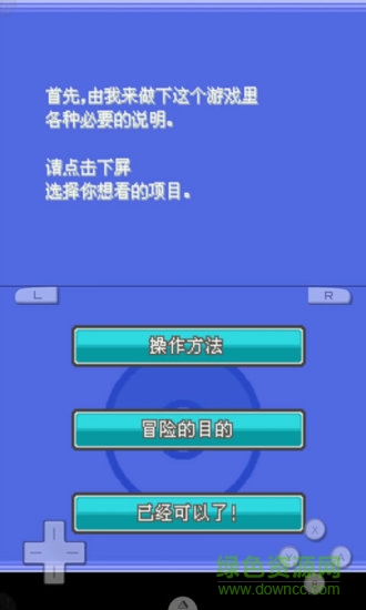 口袋妖怪银魂中文版 v64.0 安卓版3