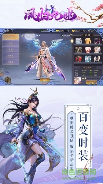 鳳歸九幽手游 v1.3.8 安卓版 4