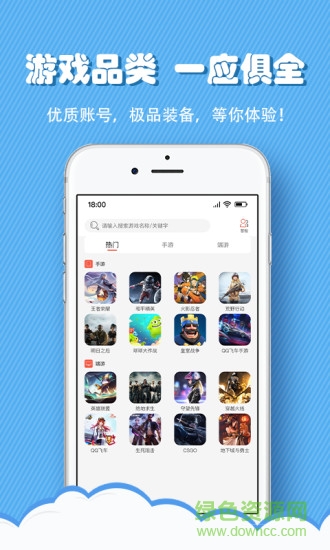 租号侠app v2.5.7 官方安卓版2