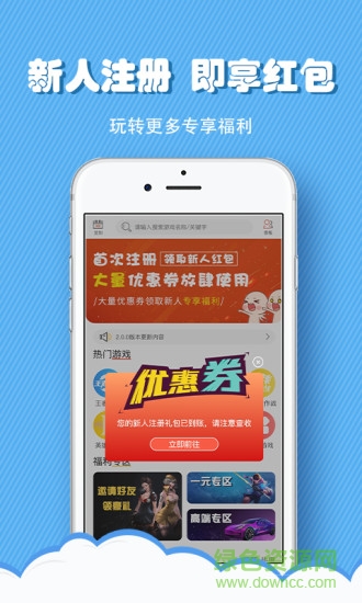 租号侠app v2.5.7 官方安卓版3