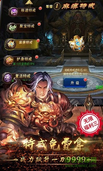 神劫降臨手游 v1.0 安卓版 1