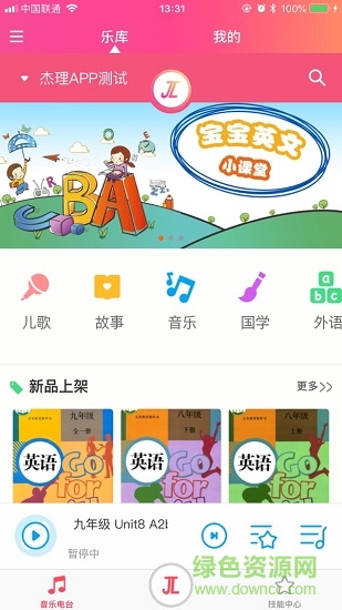 杰理ai圖靈app1