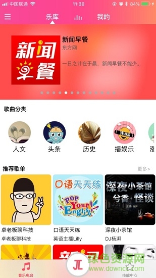 杰理ai老樹(shù)app v2.2.0 安卓版 0