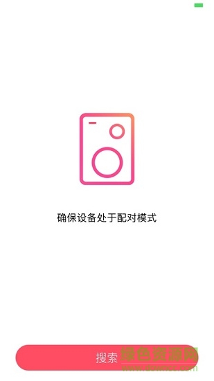 杰理ai老樹app v2.2.0 安卓版 2