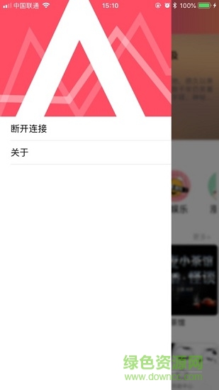 杰理ai老樹app3