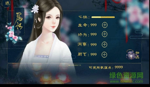 毒花杳杳最新版 v3.1 安卓版 0