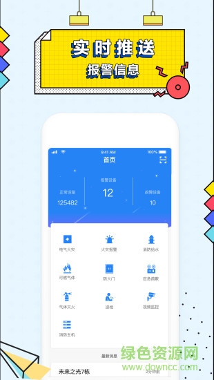 圖靈云app v1.8.7 安卓版 2