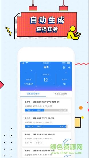 圖靈云app3