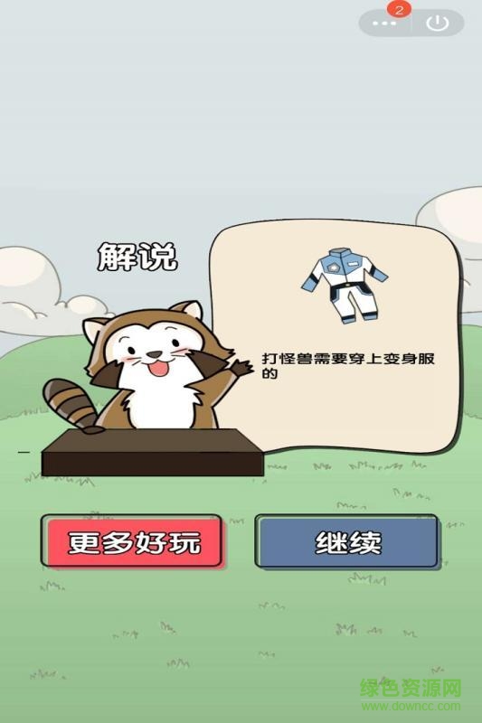 我選的賊準(zhǔn) v1.0 安卓版 0