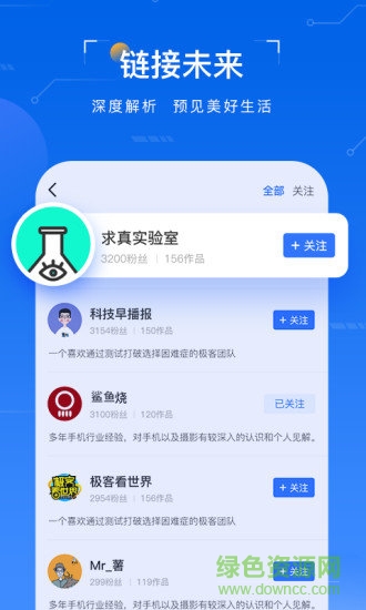 太平洋知科技app v7.0.0.0 安卓版 2