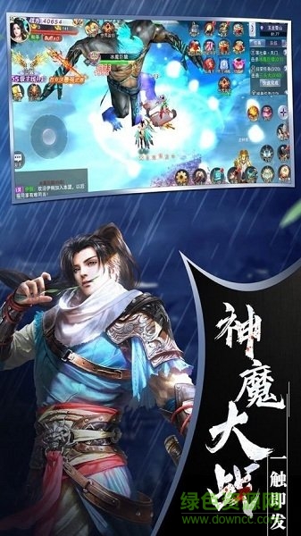 萬道降魔傳手游 v1.58.3 安卓版 1