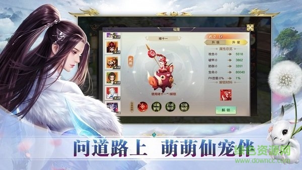 劍起誅仙官方版 v1.58.3 安卓版 1