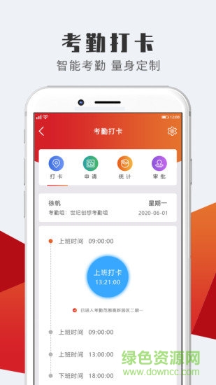 掌上企業(yè)應(yīng)用烏海0