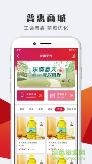 掌上企業(yè)應(yīng)用烏海1