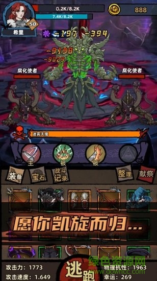 不一樣的傳說手游 v1.9.35 安卓版 0