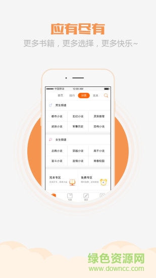 樂讀書城app免費(fèi)下載
