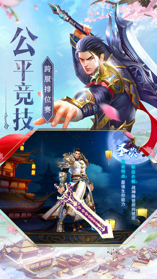 神魔仙尊游戲紅包版