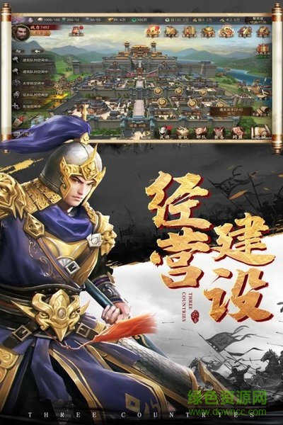 大軍師諸葛亮手游 v0.98.4.1 官方安卓版 0