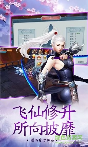 亂世仙妖游戲 v1.58 安卓版 1